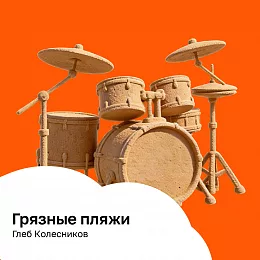 Серебряный дождь