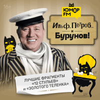 Юмор FM