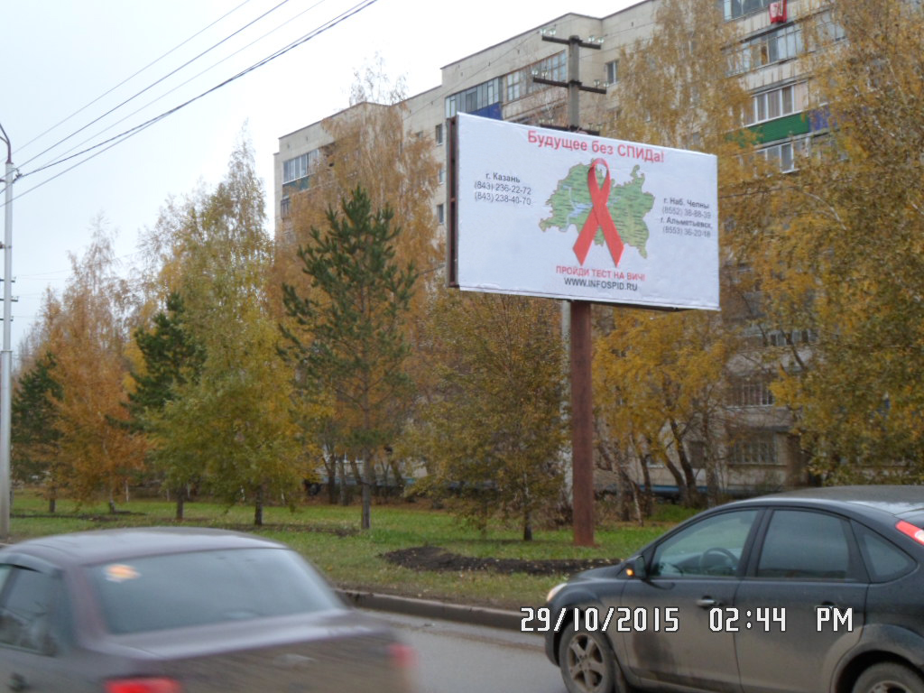 Размещение рекламы ГАУЗ "РЦПБ СПИД и ИЗ МЗ РТ" на щитах 3х6 в городе Альметьевск