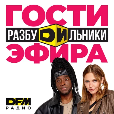 DFM