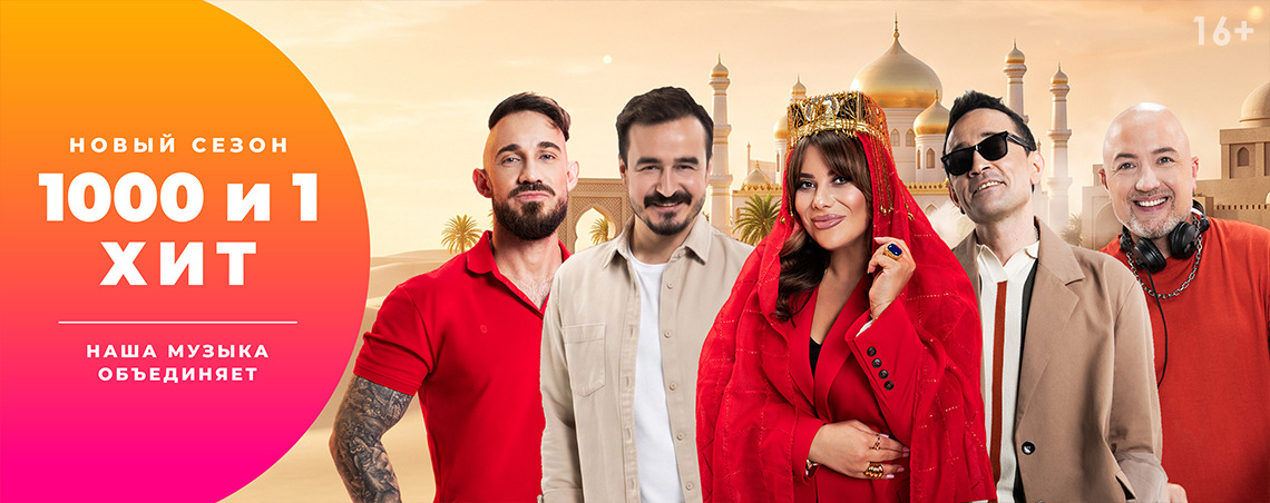 Восток FM