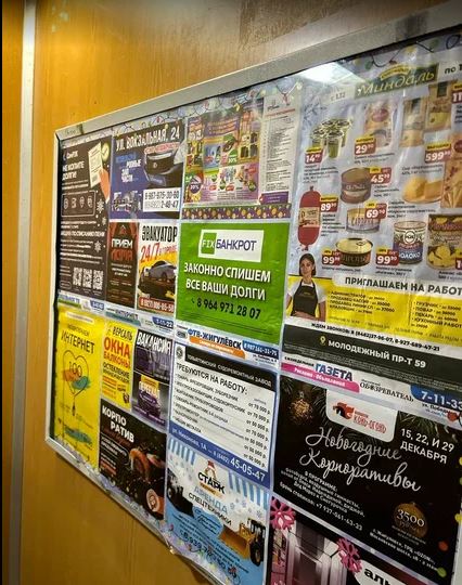 Размещение нашего клиента компании ООО «ИнфоЛада»  в г. Жигулевск