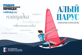Комсомольская правда