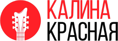 Калина Красная