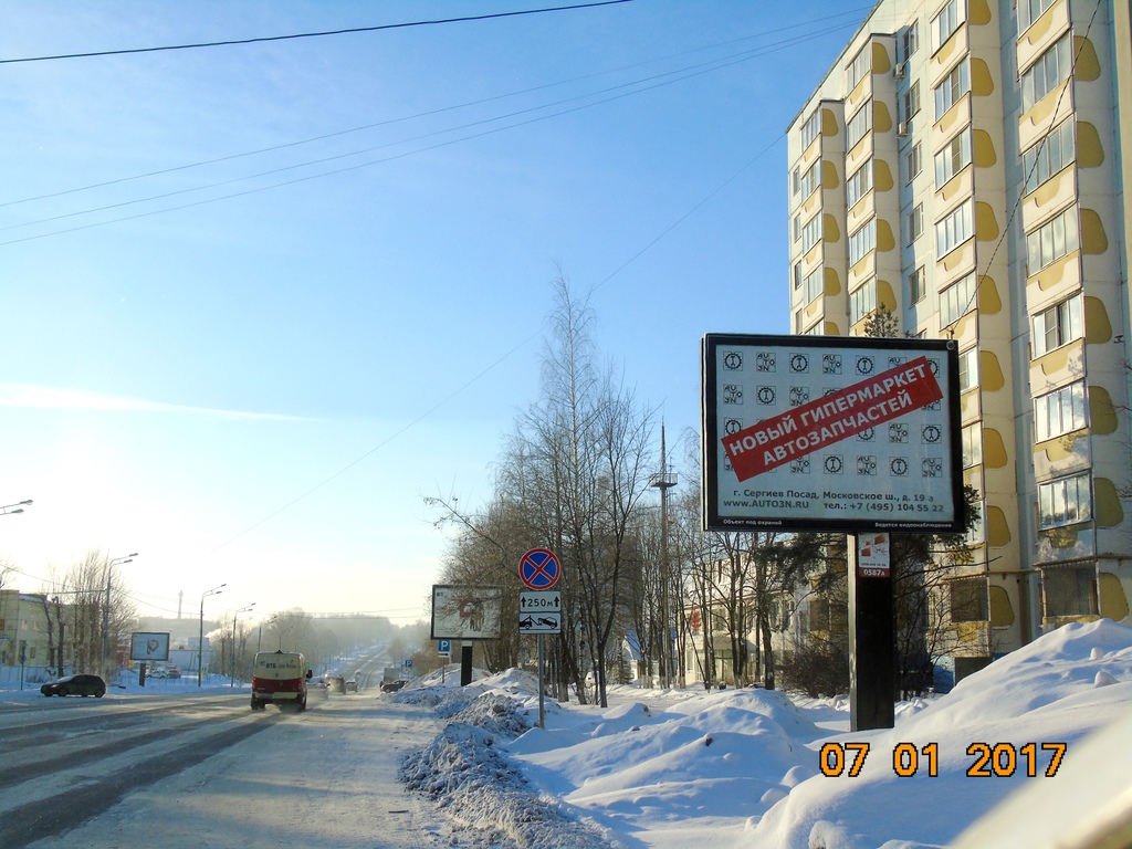 ситиборд в г. Сергиев Посад | г. Сергиев Посад Московское шоссе, 8 км+600  м, до пересечения с ул. Фабричная с подсветом А | ООО 