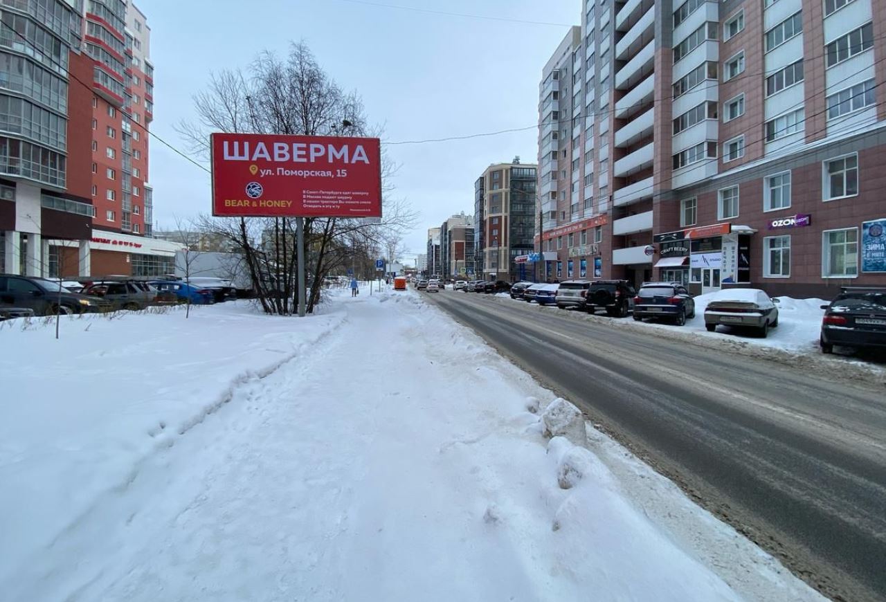 Размещение рекламы компании «Bear&Honey» на щитах 3х6 в городе Архангельск