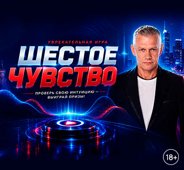 Русский Хит
