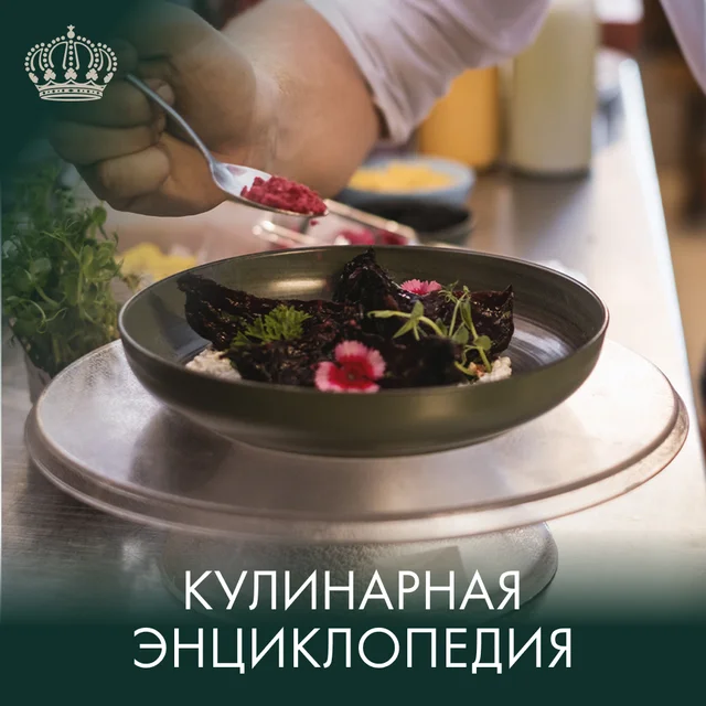 Монте-Карло