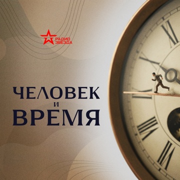 Звезда