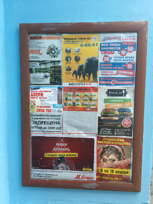 Размещение нашего клиента компании "М Видео" в г.  Ковров