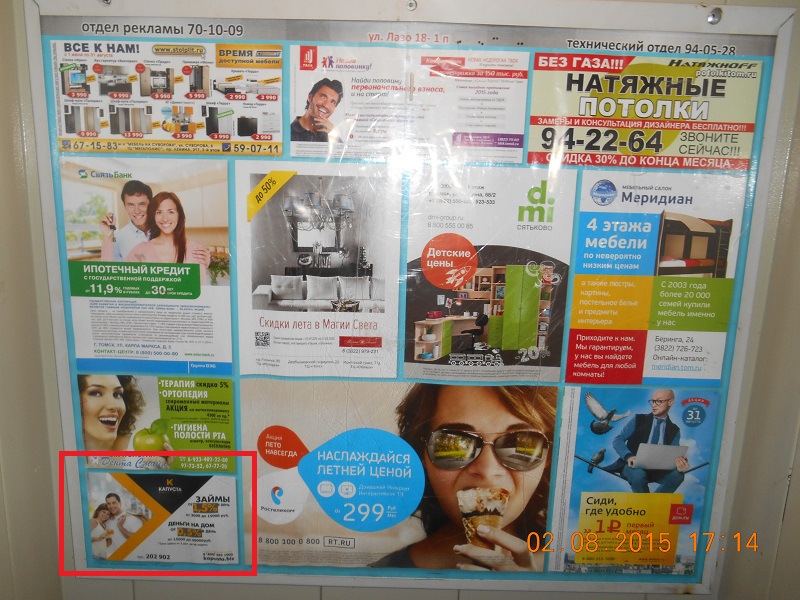 Размещение рекламы в лифтах компании "Капуста" в Томске