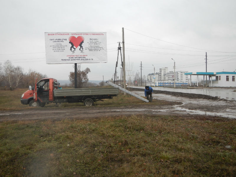 Размещение рекламы ГАУЗ "РЦПБ СПИД и ИЗ МЗ РТ" на щитах 3х6 в городе Бугульма