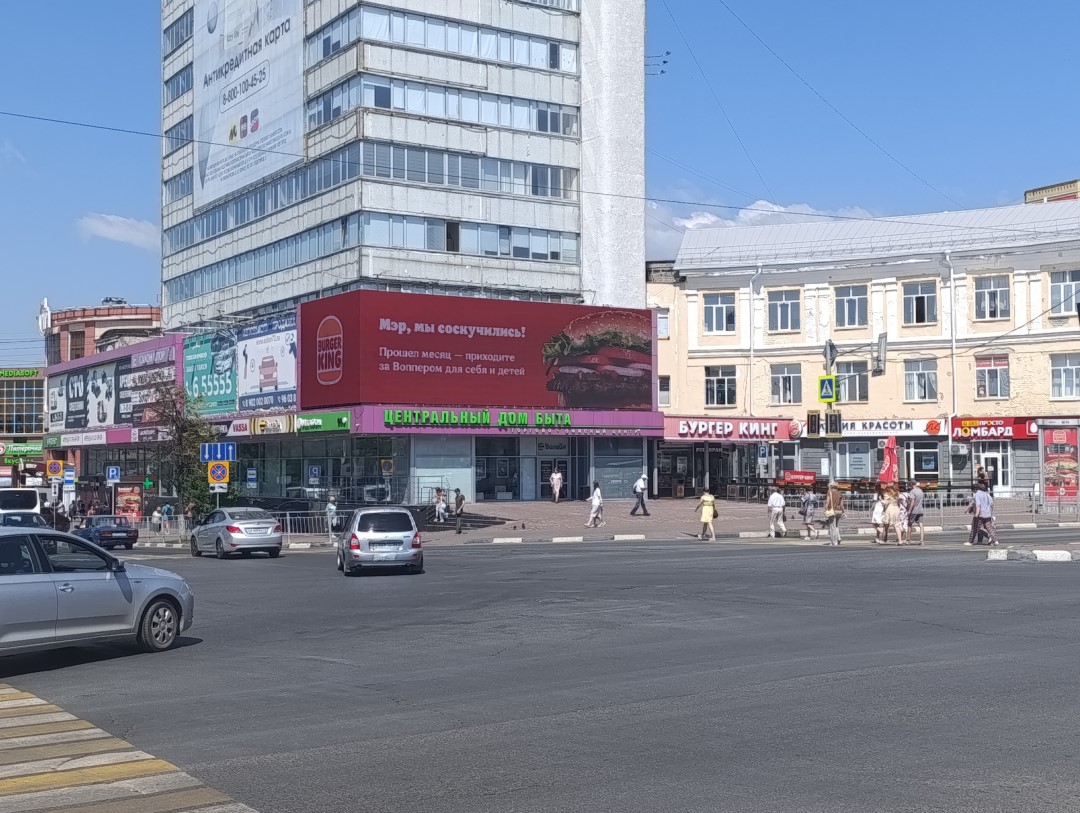 Размещение рекламы "Бургер Кинг" на видеоэкране в г. Ульяновск