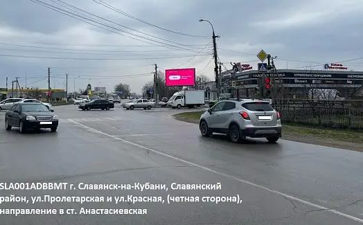 Установлены новые цифровые билборды городе Славянск-на-Кубани