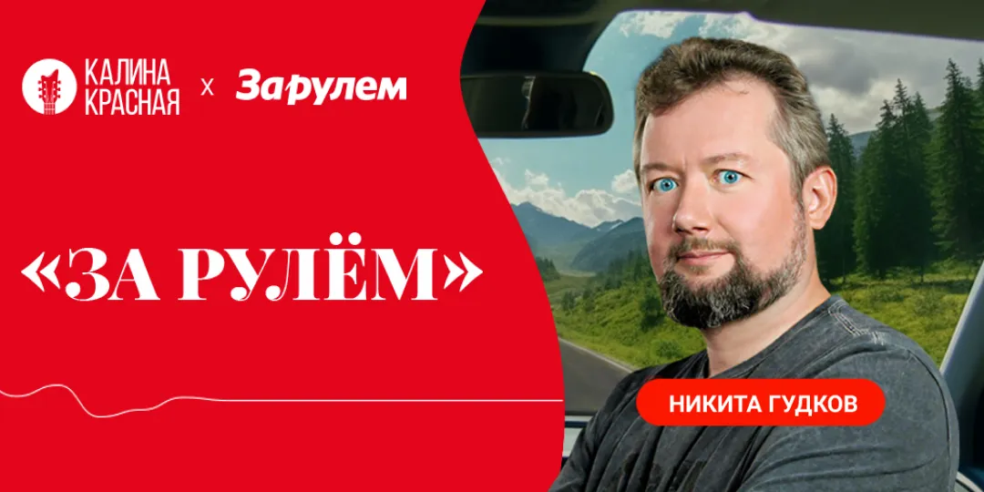 Калина Красная