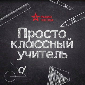 Звезда