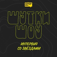 Юмор FM