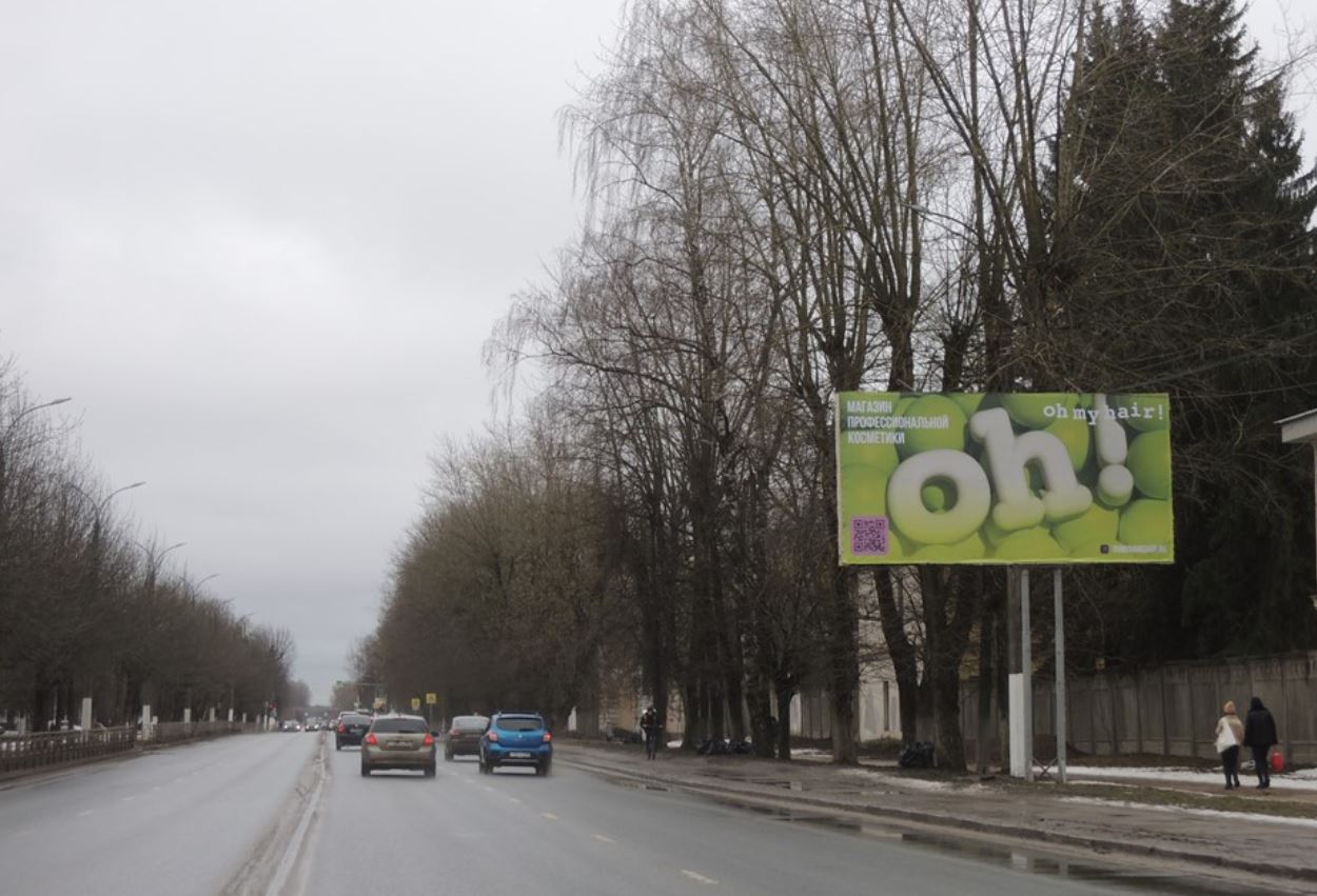 Размещение компании "oh my hair!" в г. Тверь
