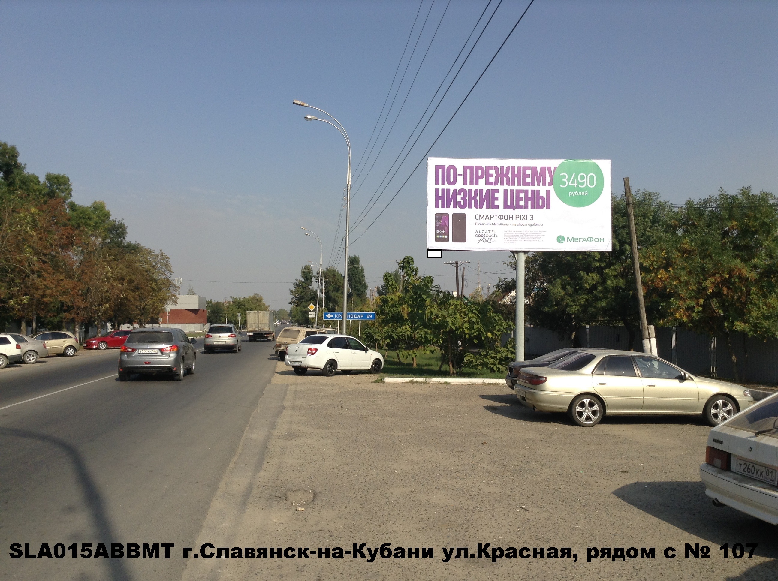 Щит 3х6 в г. Славянск-на-Кубани | ул.Красная, рядом с № 107 А | ООО 