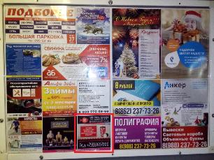 Размещение нашего клиента компании "Море ROLL" в г. Сочи