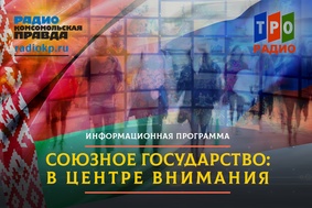 Комсомольская правда