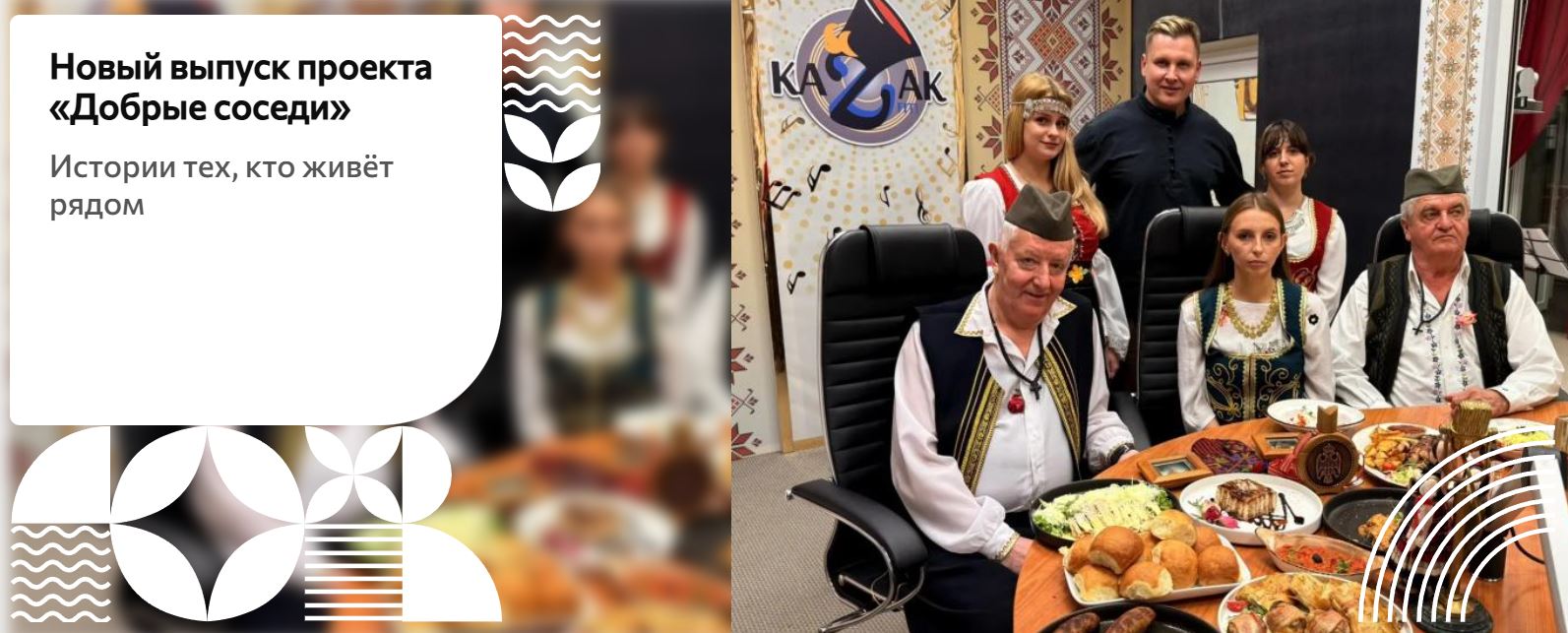 Казак FM