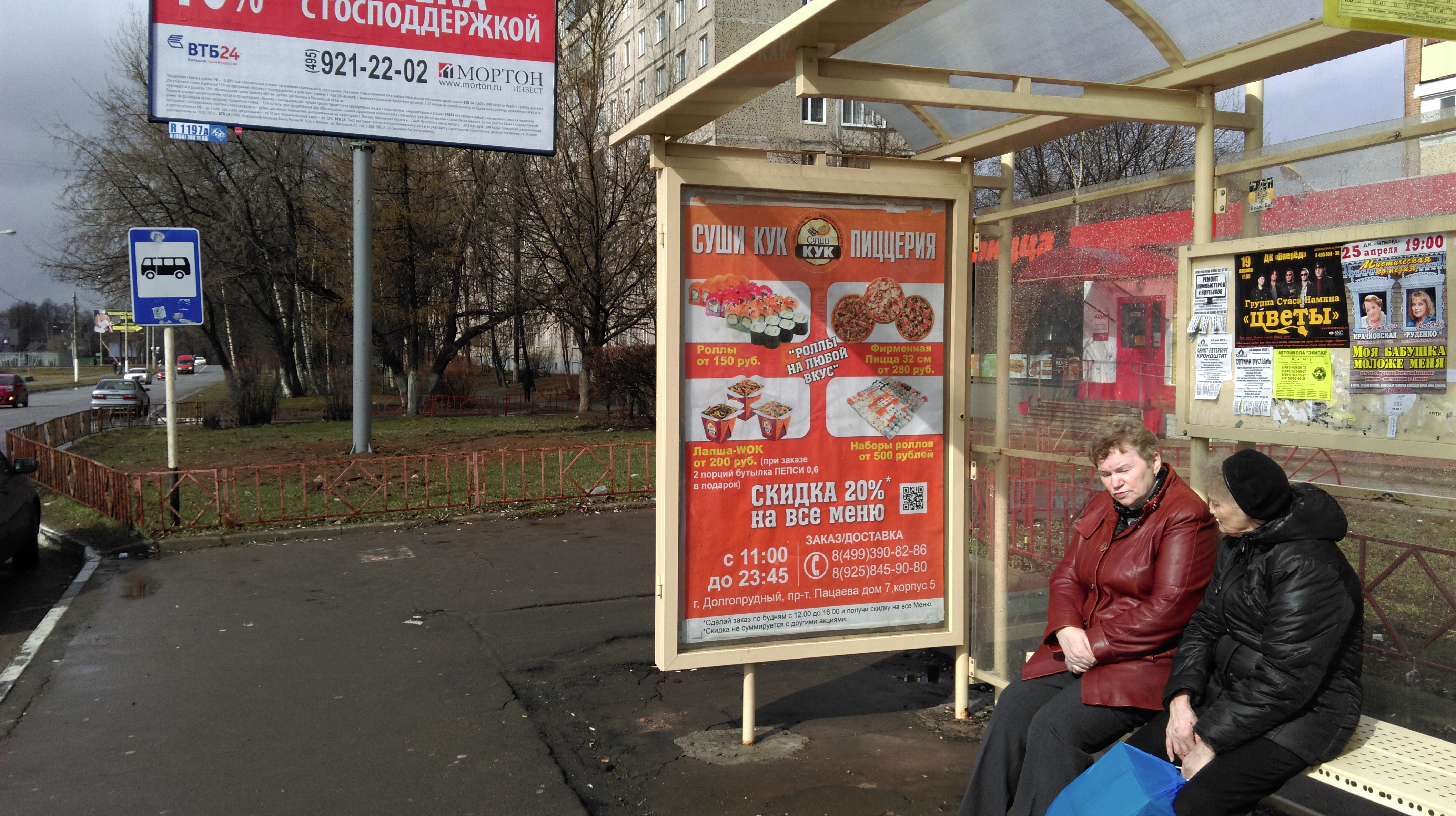 Размещение рекламы компании "Суши-Кук" на сити-формате в г. Долгопрудный