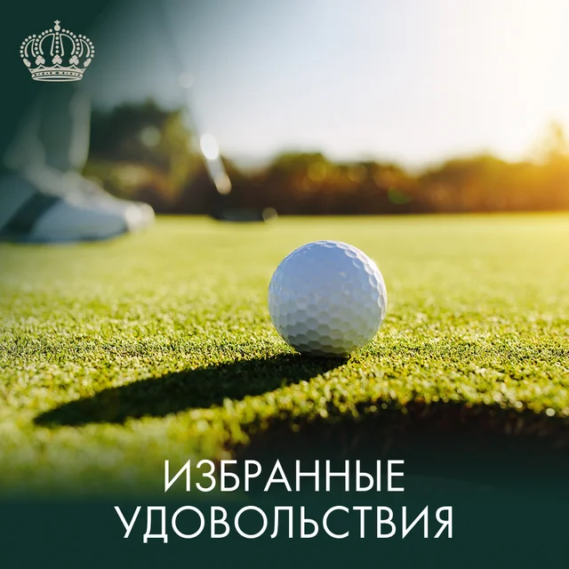 Монте-Карло