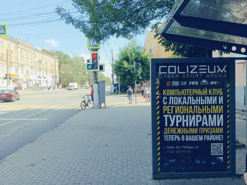 Размещение нашего клиента "Colizeum" в г. Тверь