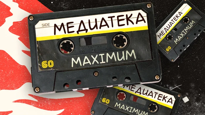 MAXIMUM