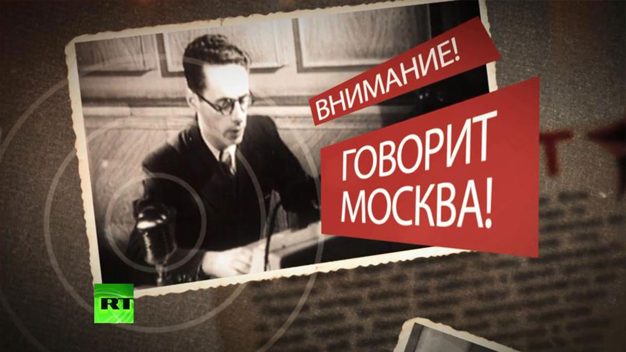 Говорит Москва