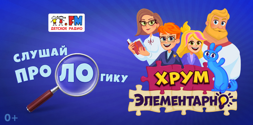 Детское радио