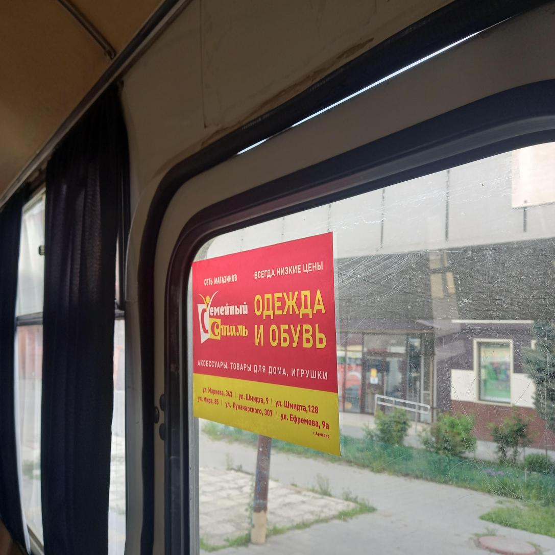 Размещение компании "Семейный стиль" в городе  Армавир