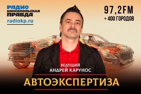 Комсомольская правда