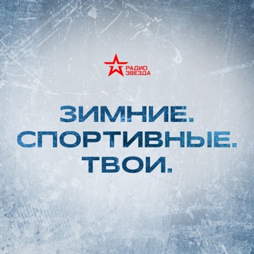 Звезда