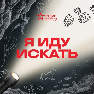 Звезда