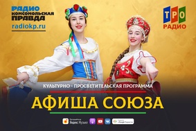 Комсомольская правда