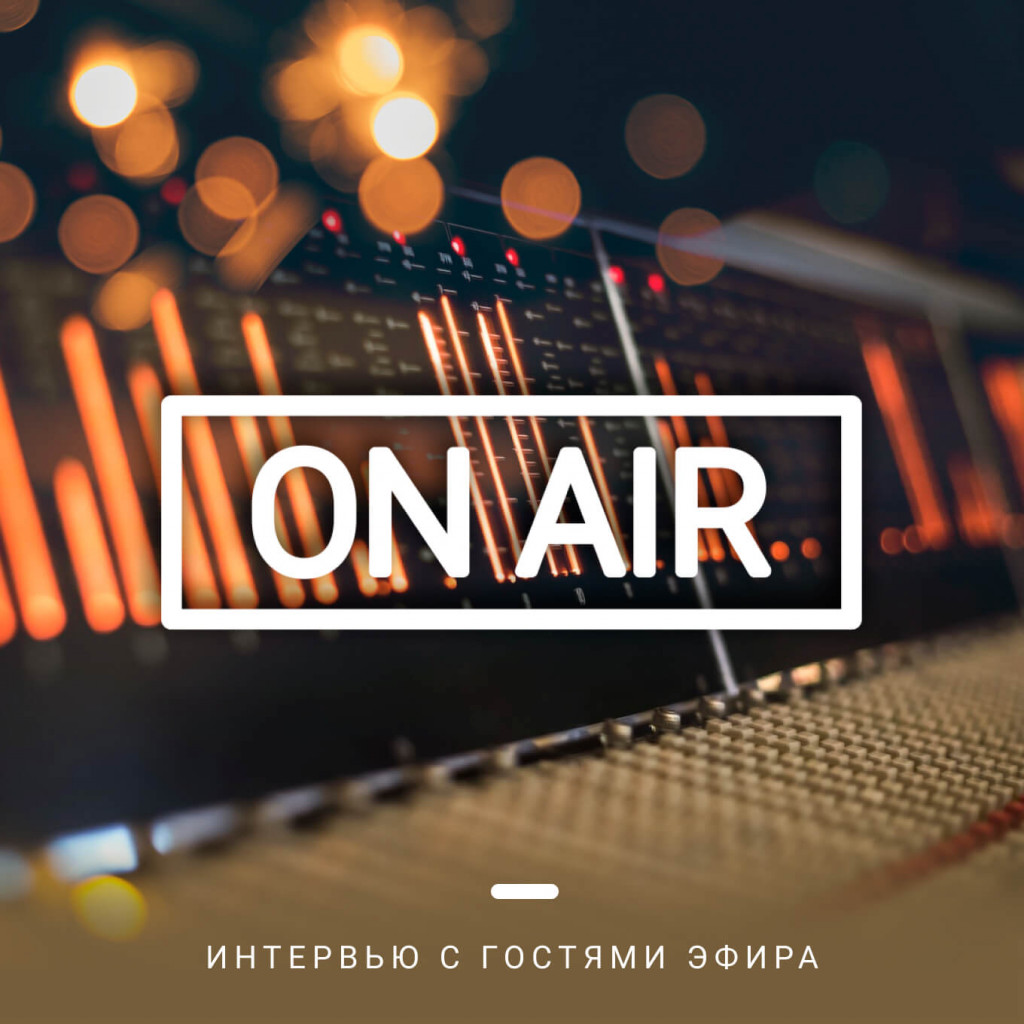 Наше радио