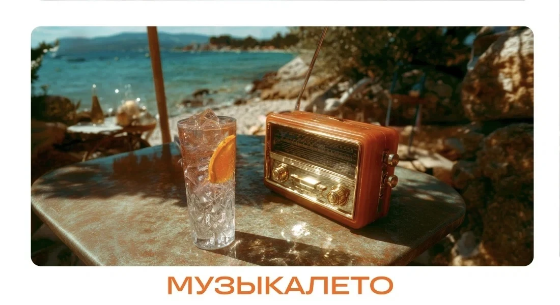 Радио 7 на семи холмах
