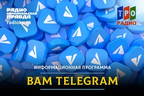Комсомольская правда