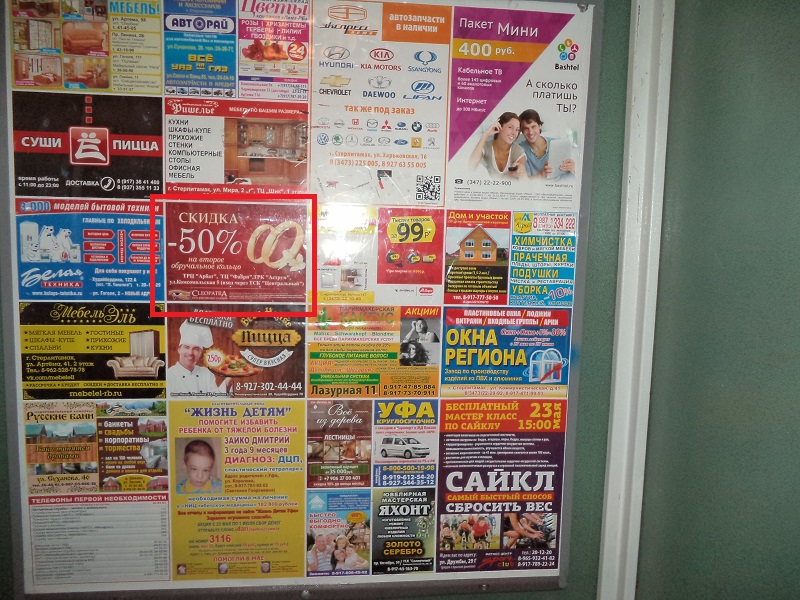 Размещение рекламы в лифтах компании "Клеопатра" в Стерлитамаке