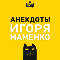 Юмор FM