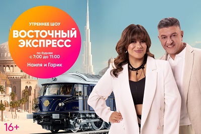 Восток FM