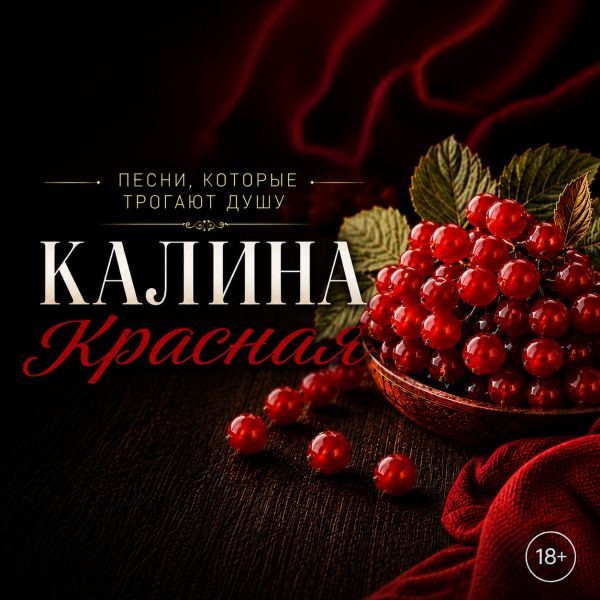 Шансон