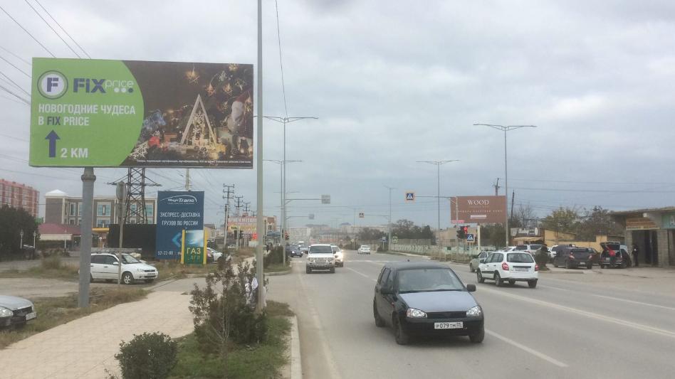 Размещение компании "FIX PRICE" в городе Каспийск