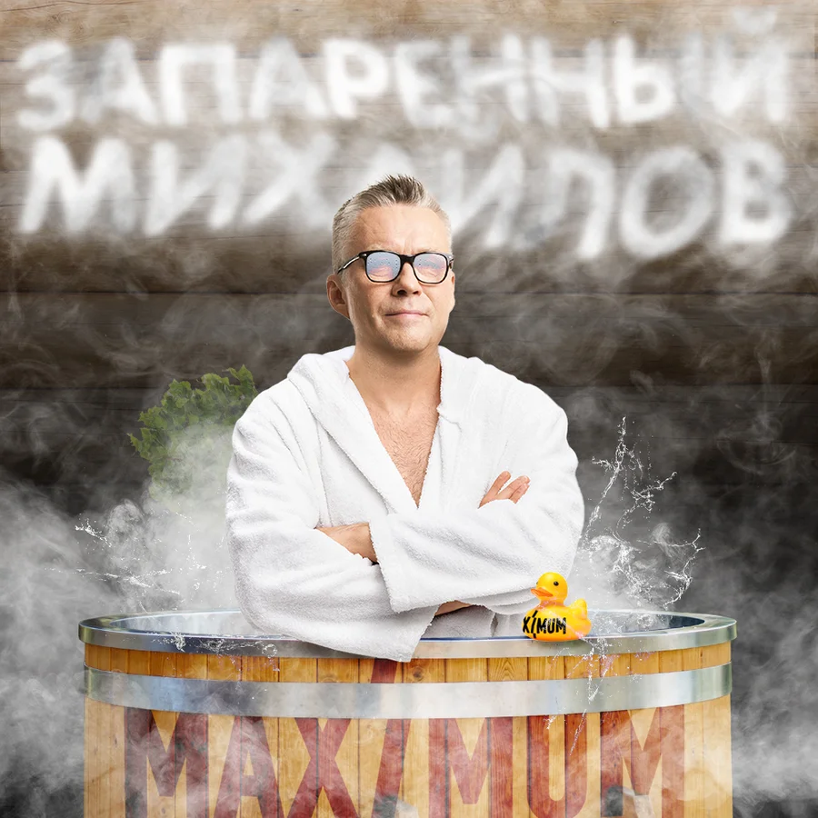 MAXIMUM