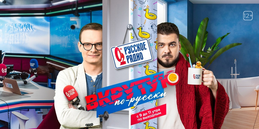 Русское радио