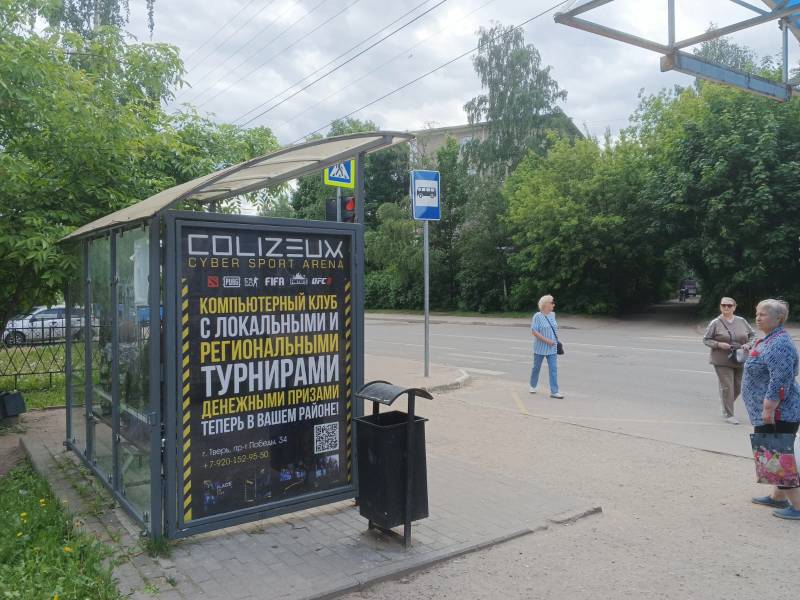 Размещение нашего клиента "Colizeum" в г. Тверь