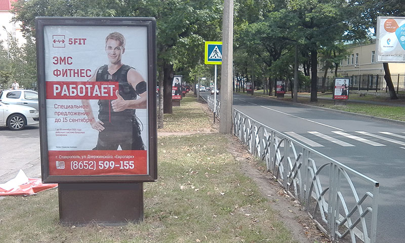 Размещение рекламы компании "ЭМС ФИТНЕС" на сити-формате в г. Ставрополь