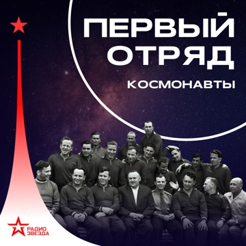 Звезда